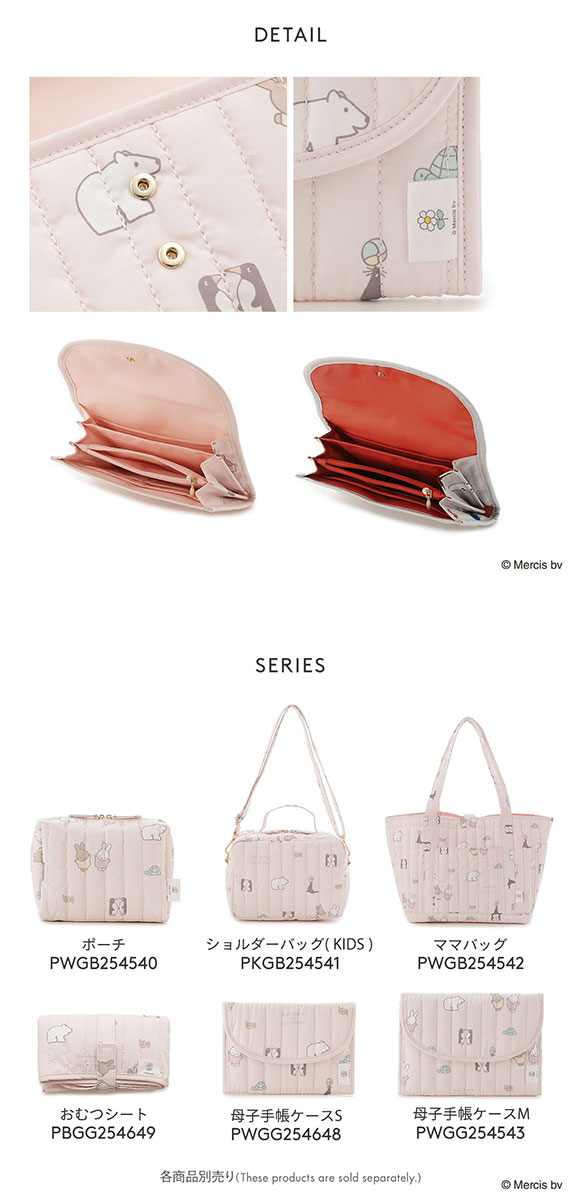 ジェラートピケ Dick Bruna キルティング総柄母子手帳ケースS ジェラピケ gelato pique