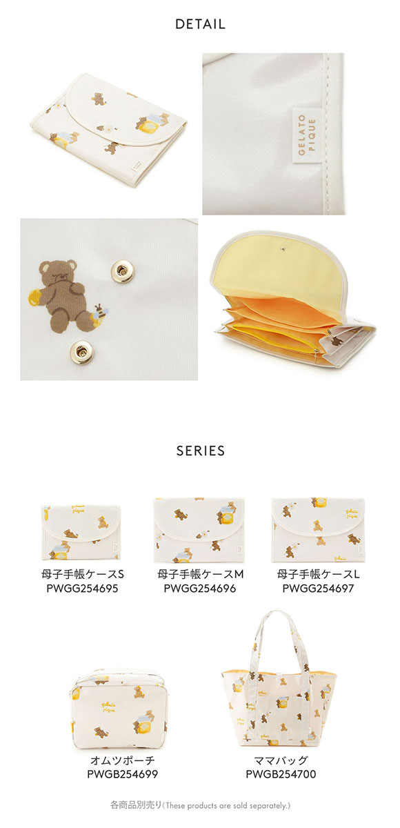 ジェラートピケ はちみつベア柄母子手帳ケースM ジャバラM ジェラピケ gelato pique