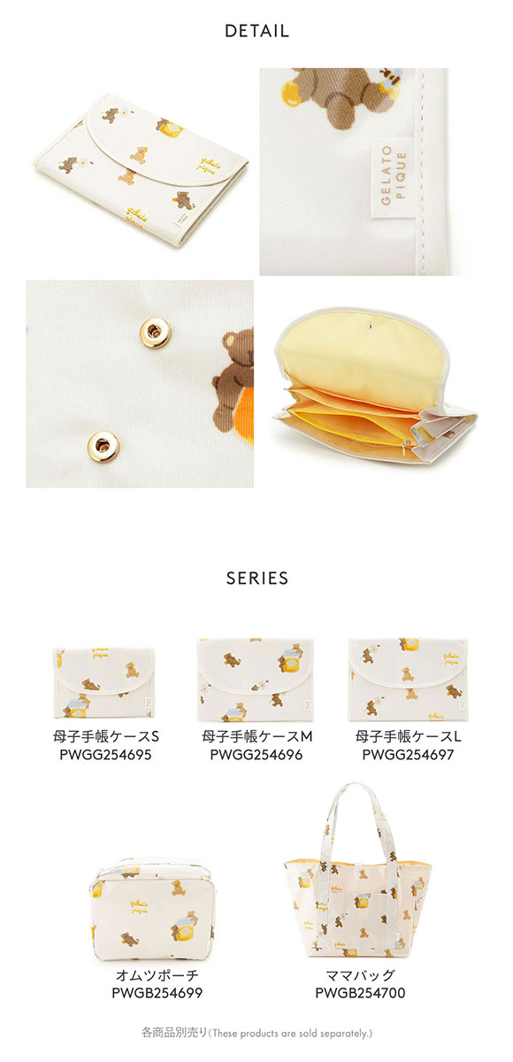 ジェラートピケ はちみつベア柄母子手帳ケースL ジャバラL ジェラピケ gelato pique