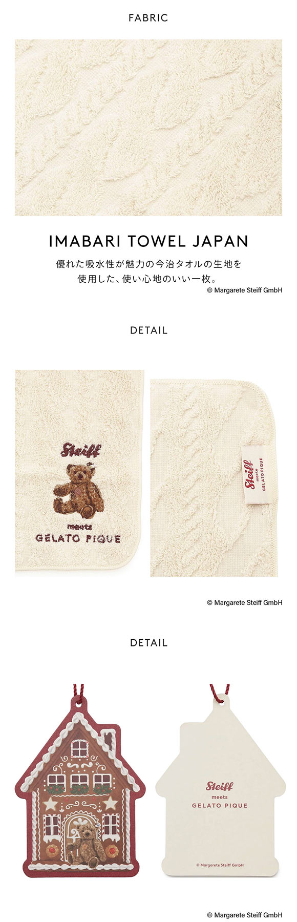 ジェラートピケ シュタイフ ハンドタオル ジェラピケ gelato pique Steiff