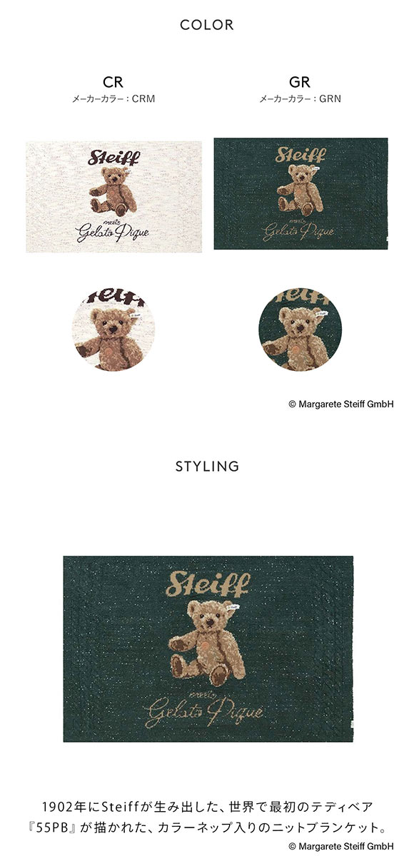 ジェラートピケ レディース シュタイフ パウダーネップジャガードブランケット ジェラピケ gelato pique Steiff