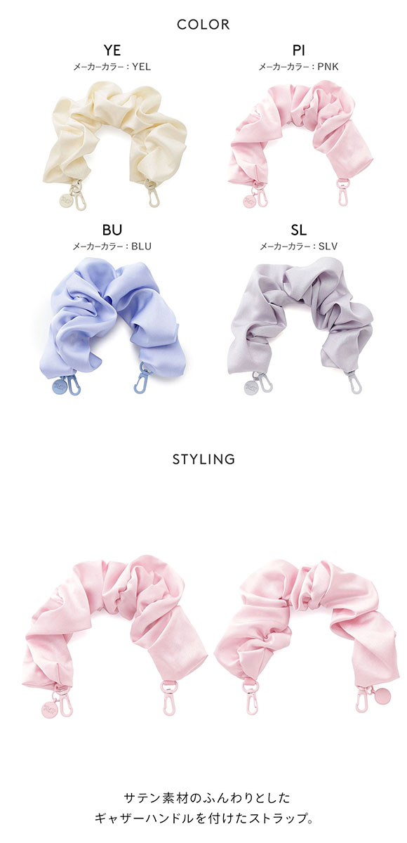 ジェラートピケ サテンギャザーハンドルストラップ ジェラピケ gelato pique