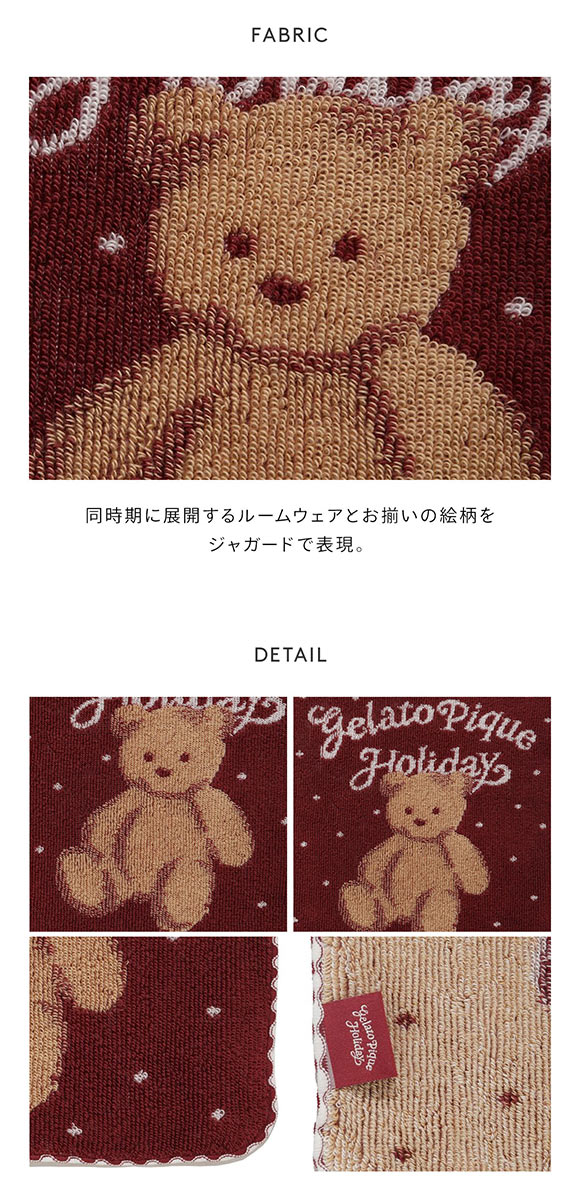ジェラートピケ HOLIDAY ベアハンドタオル ジェラピケ gelato pique
