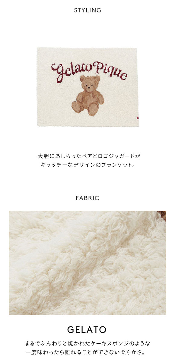 ジェラートピケ レディース HOLIDAY ジェラートスノーベアジャガードブランケット ジェラピケ パジャマ ルームウェア