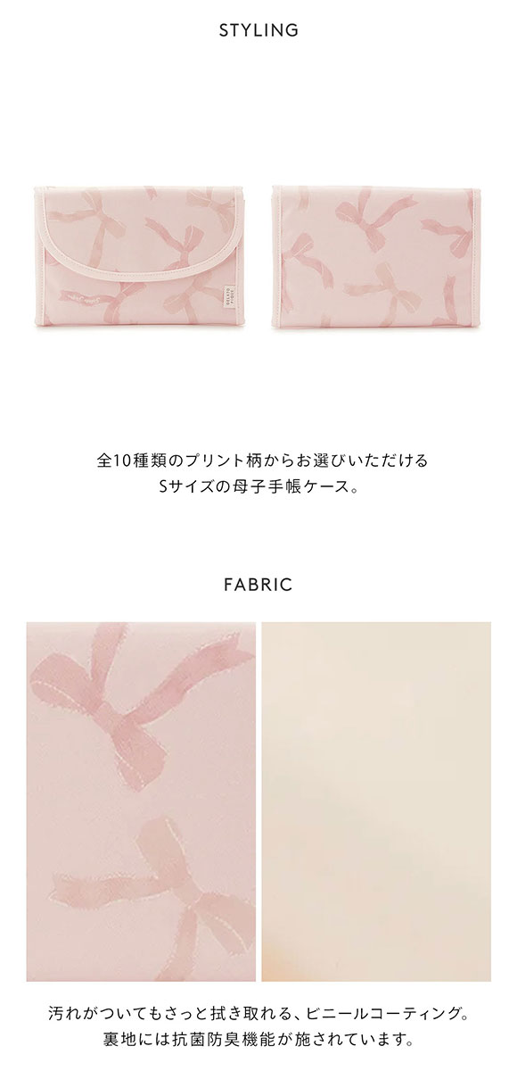 ジェラートピケ 販路限定 総柄母子手帳ケースS ジャバラS ジェラピケ gelato pique