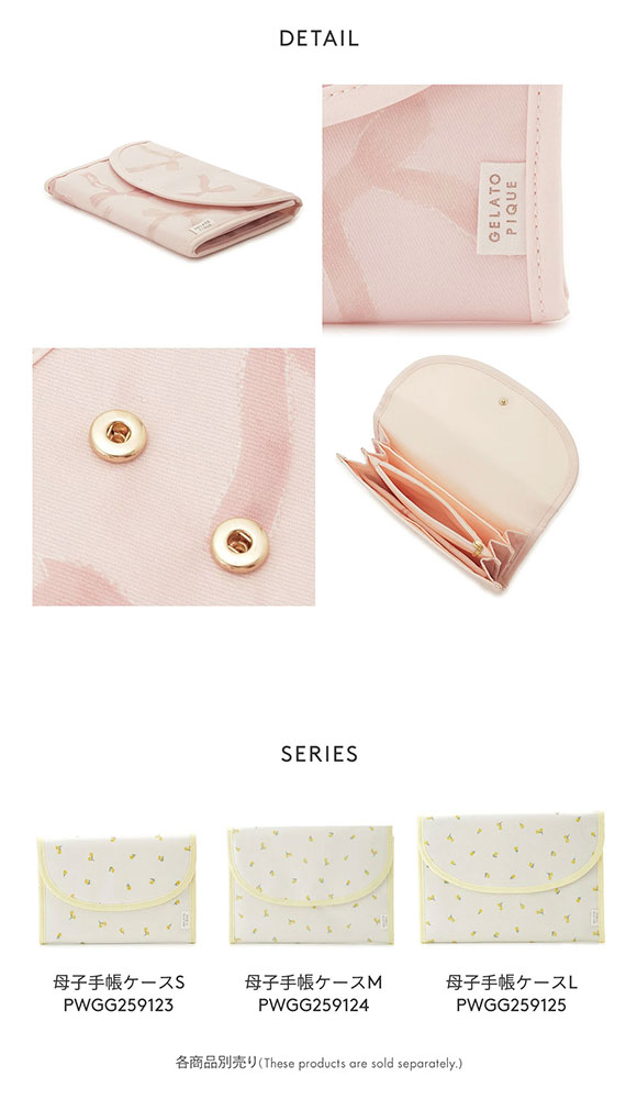 ジェラートピケ 販路限定 総柄母子手帳ケースS ジャバラS ジェラピケ gelato pique