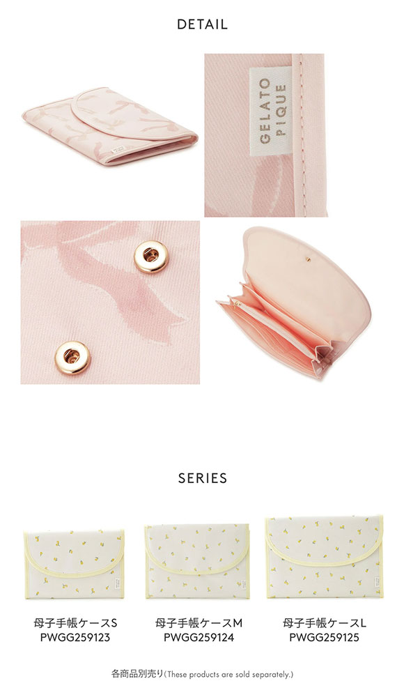 ジェラートピケ 販路限定 総柄母子手帳ケースM ジャバラM ジェラピケ gelato pique