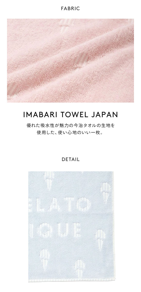 ジェラートピケ アイスハンドタオル ジェラピケ gelato pique