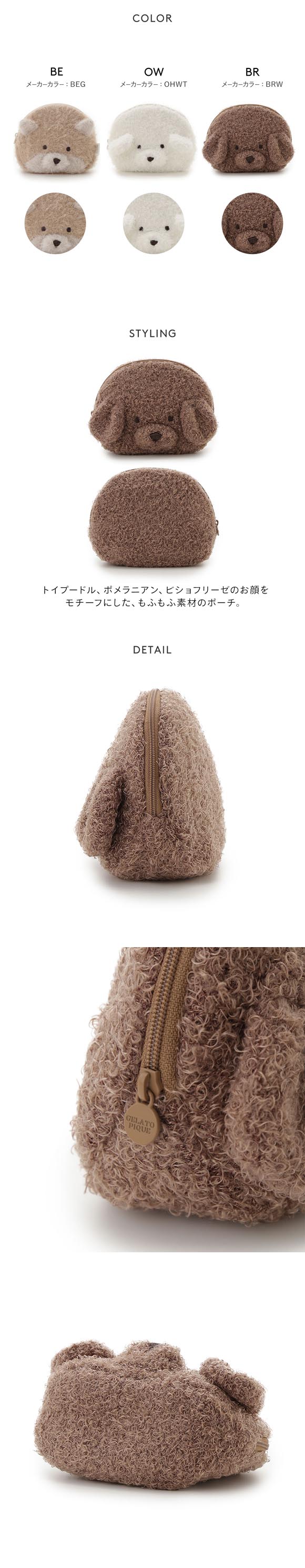 ジェラートピケ ドッグポーチ ジェラピケ gelato pique