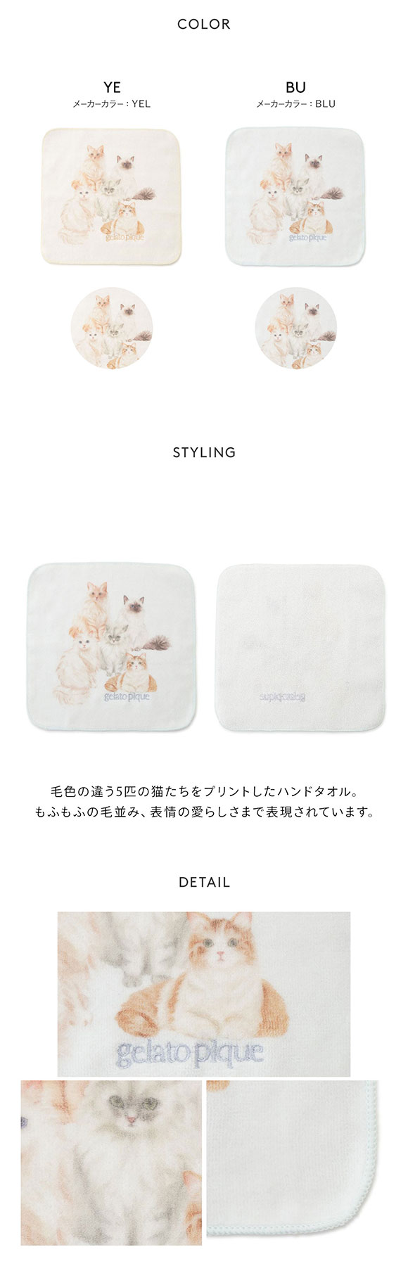 ジェラートピケ キャットワンポイントハンドタオル ジェラピケ gelato pique 猫の日