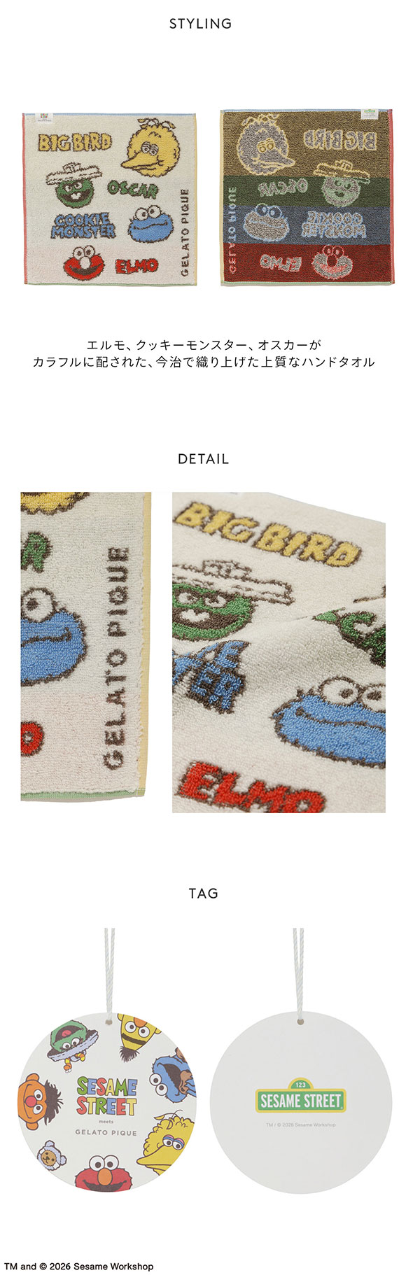 ジェラートピケ SESAME STREET ハンドタオル ジェラピケ セサミストリート gelato pique