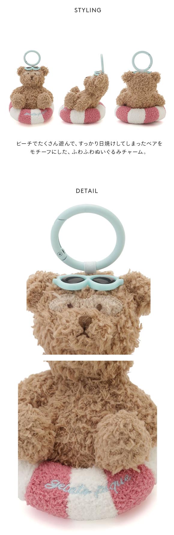 ジェラートピケ サマーベアチャーム ジェラピケ gelato pique