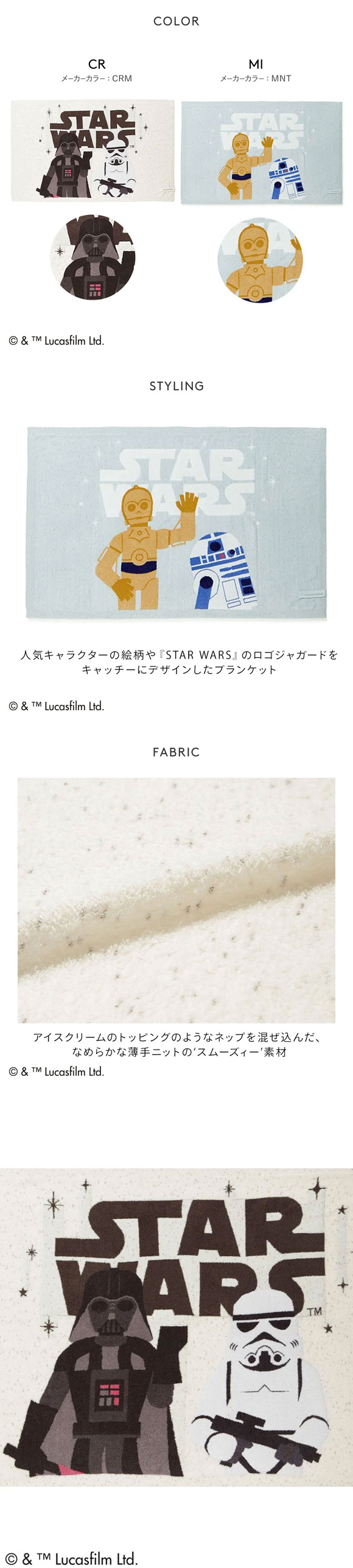 ジェラートピケ STAR WARS ジャガードブランケット ジェラピケ スターウォーズ gelato pique