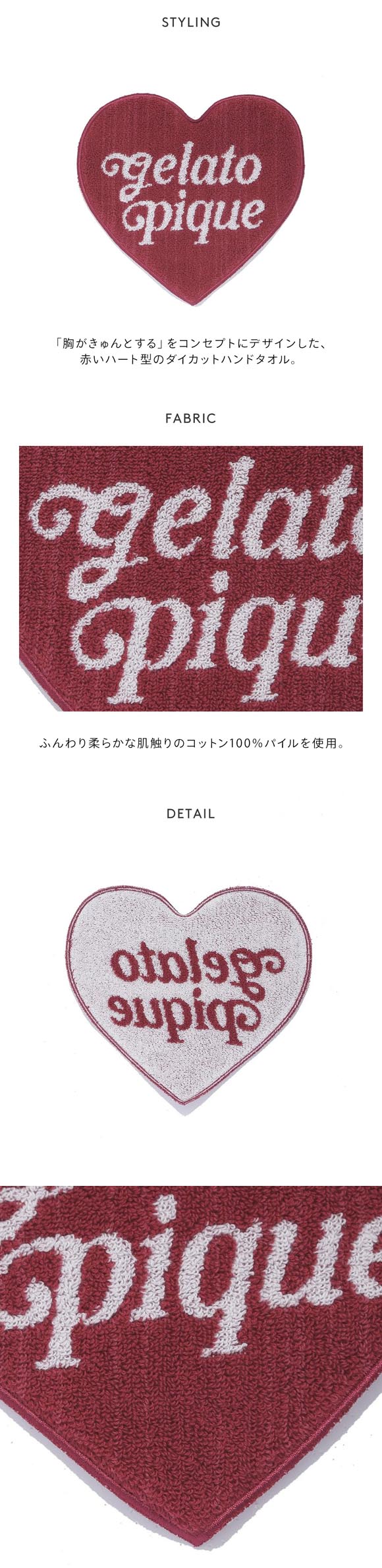 ジェラートピケ ハートハンドタオル ジェラピケ gelato pique