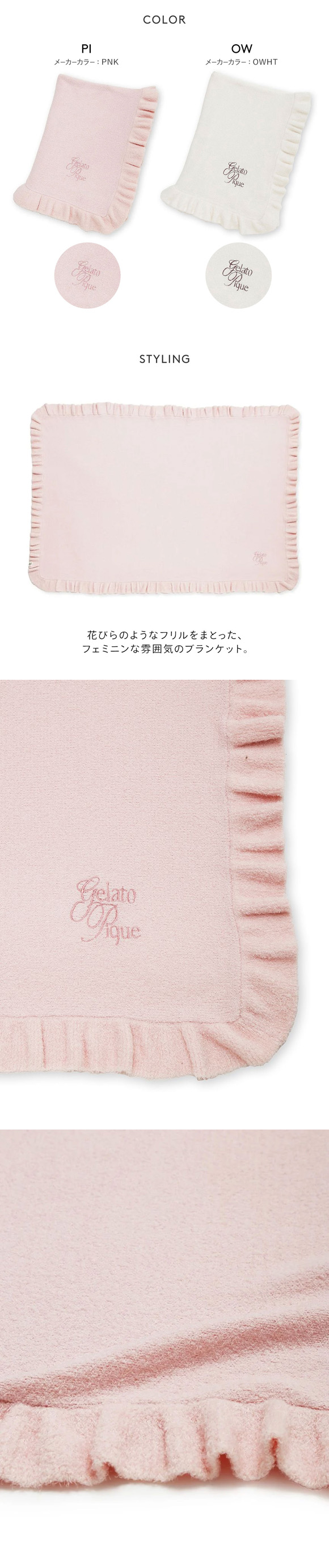 ジェラートピケ レディース 母の日 フリルブランケット ジェラピケ パジャマ ルームウェア gelato pique