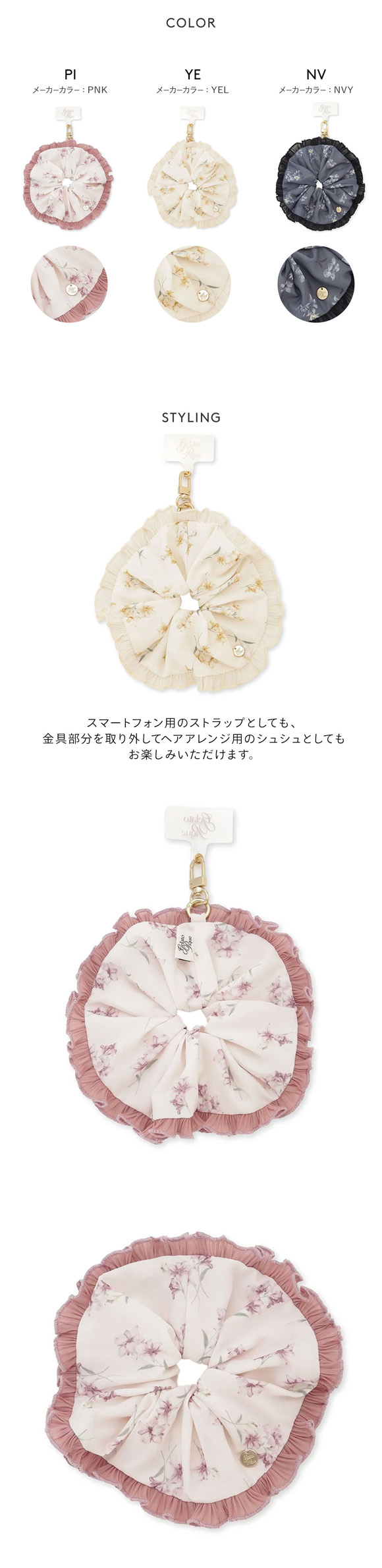 ジェラートピケ 母の日 シュシュストラップ ジェラピケ gelato pique