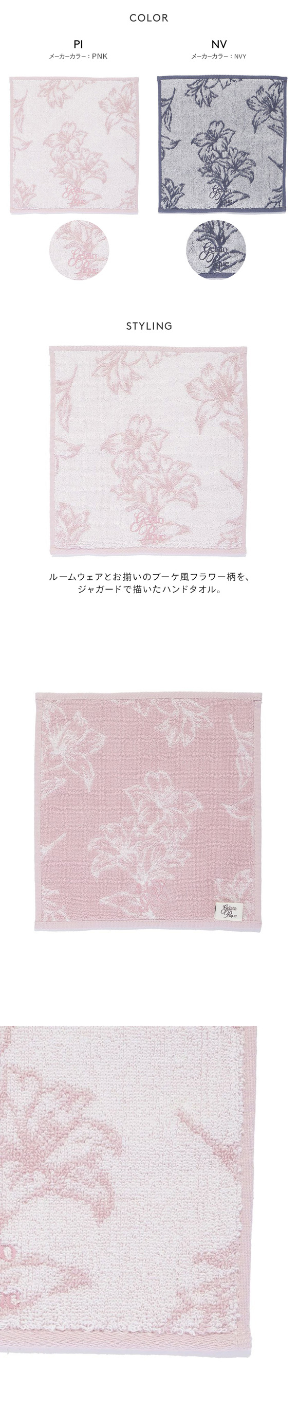 ジェラートピケ 母の日 フラワーハンドタオル ジェラピケ gelato pique
