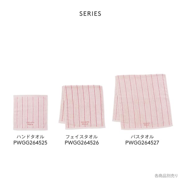 ジェラートピケ ストライプバスタオル ジェラピケ gelato pique