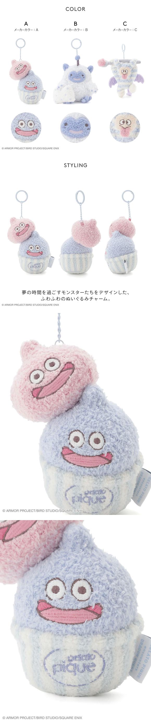 ジェラートピケ ドラゴンクエスト チャーム ジェラピケ ルームウェア gelato pique DRAGON QUEST