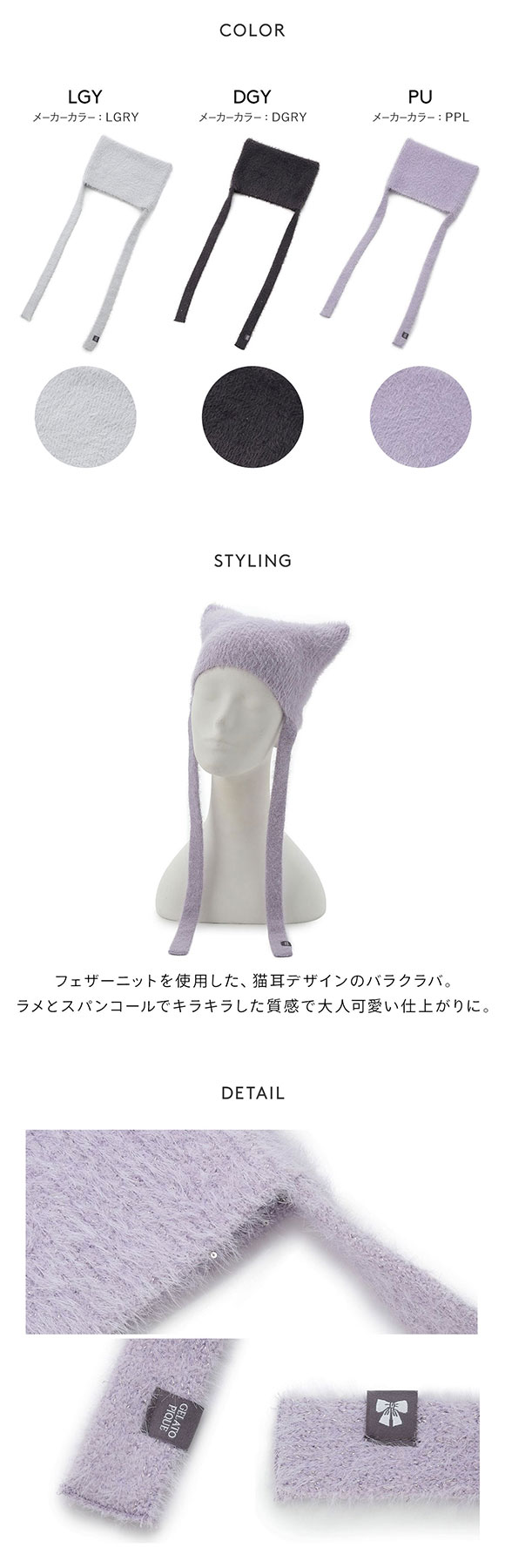 ジェラートピケ レディース HALLOWEEN 猫耳バラクラバ ジェラピケ パジャマ ルームウェア gelato pique