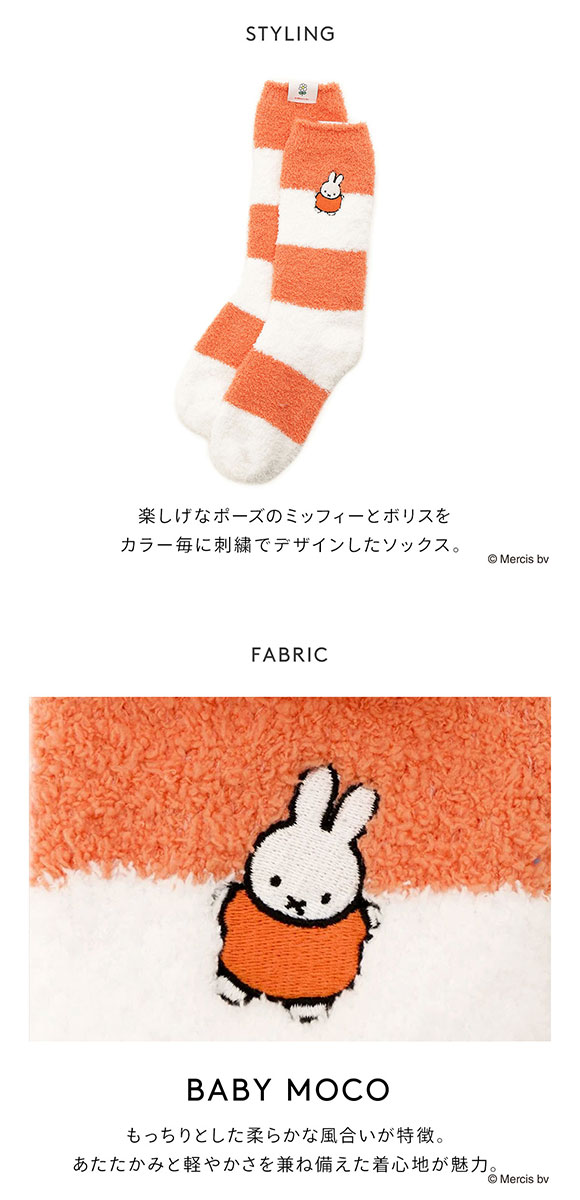 ジェラートピケ gelato pique レディース 【Dick Bruna】ベビモコボーダーソックス ジェラピケ