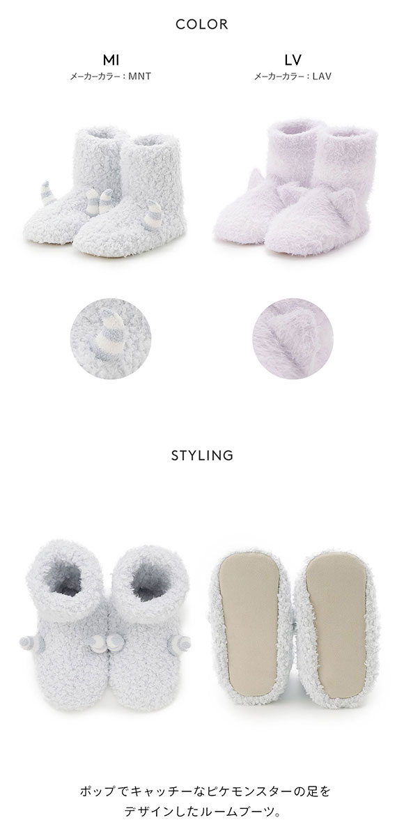 ジェラートピケ gelato pique レディース 【PIQUE MONSTER】ルームブーツ ジェラピケ