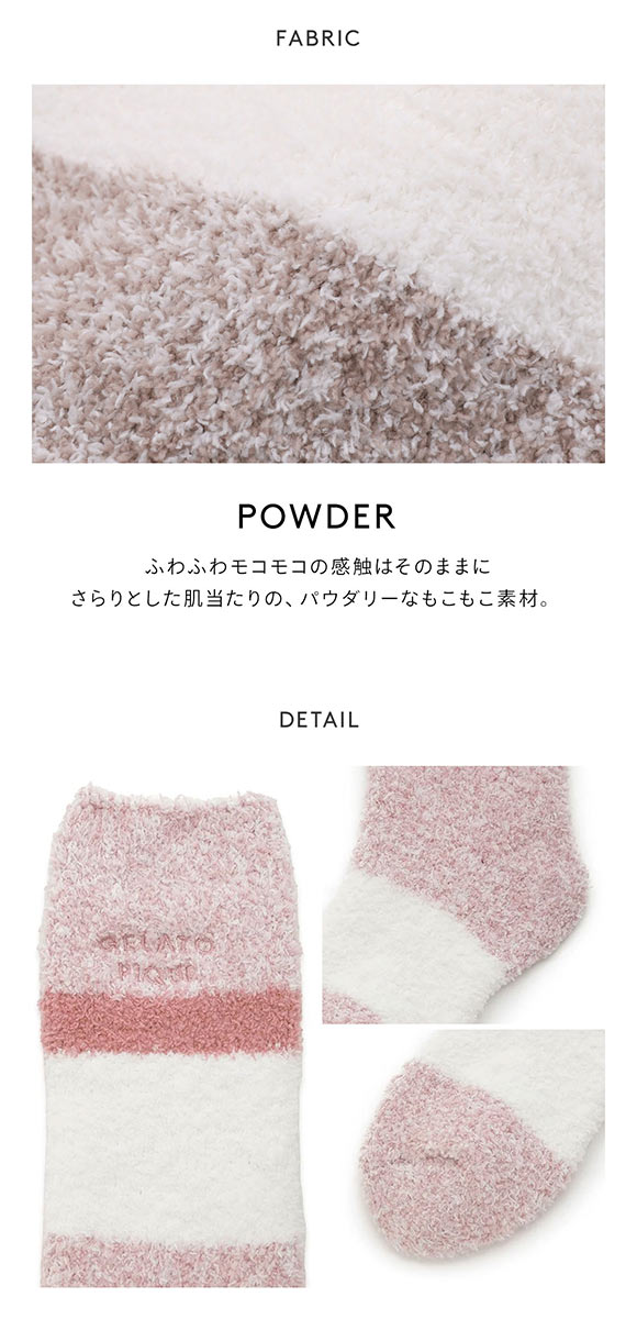 ジェラートピケ レディース パウダーメランジボーダーソックス ジェラピケ gelato pique