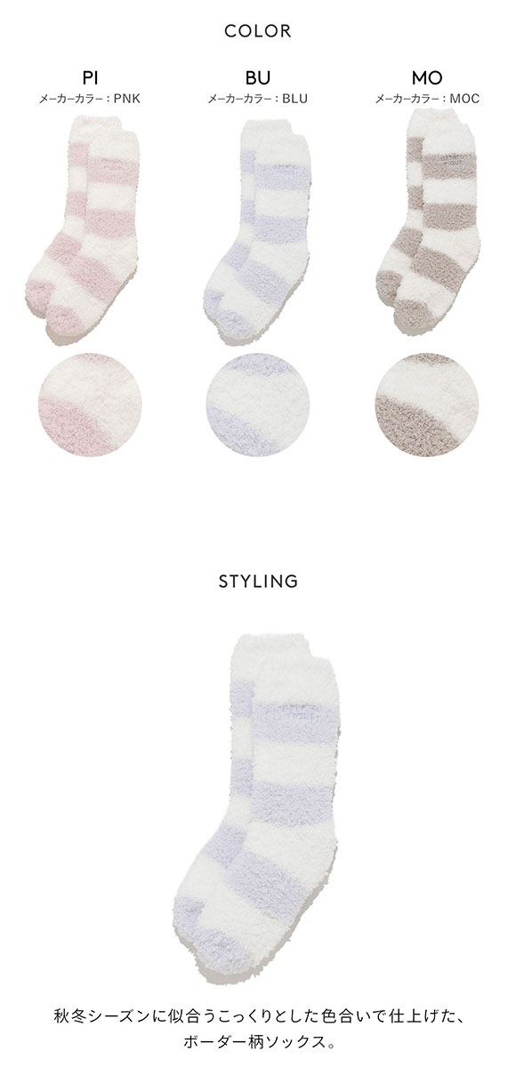 ジェラートピケ ジェラート2ボーダーソックス ジェラピケ gelato pique