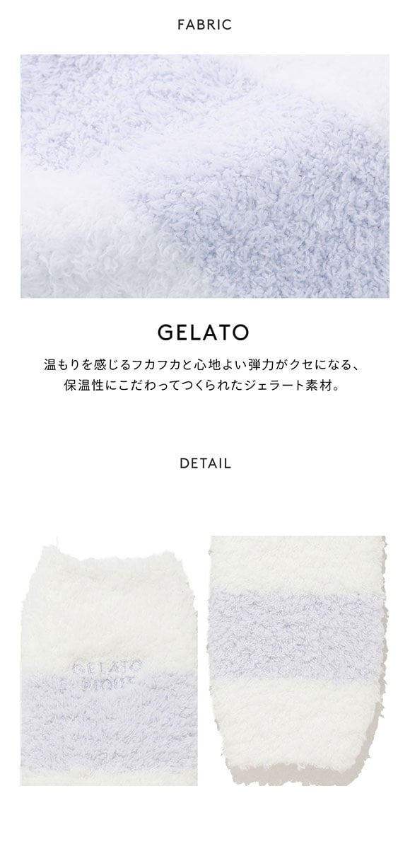 ジェラートピケ ジェラート2ボーダーレッグウォーマー ジェラピケ gelato pique
