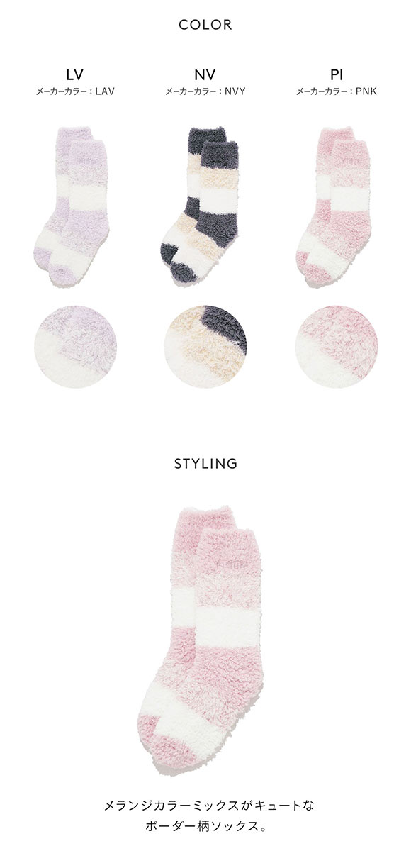 ジェラートピケ ジェラート3ボーダーソックス ジェラピケ gelato pique パジャマ ルームウェア