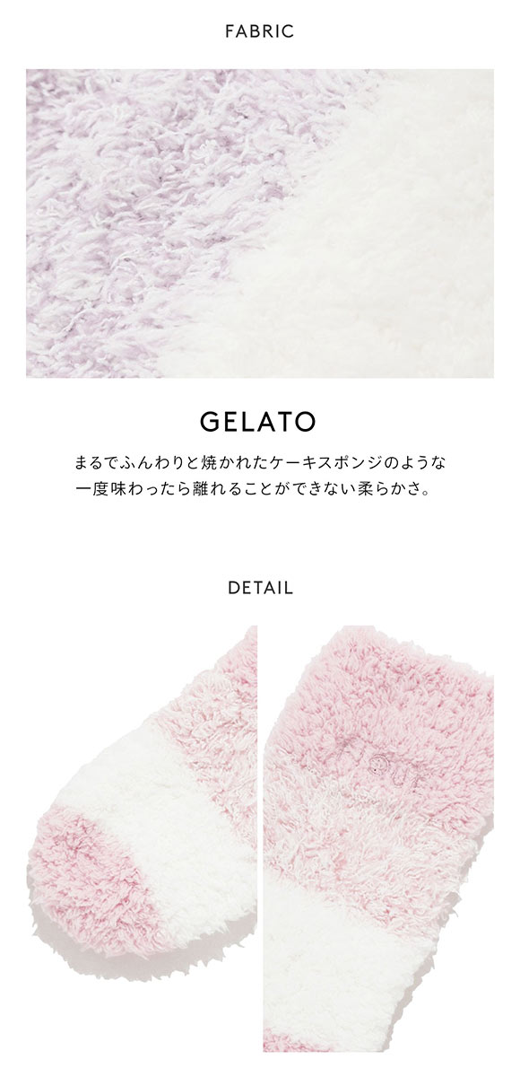 ジェラートピケ ジェラート3ボーダーソックス ジェラピケ gelato pique パジャマ ルームウェア