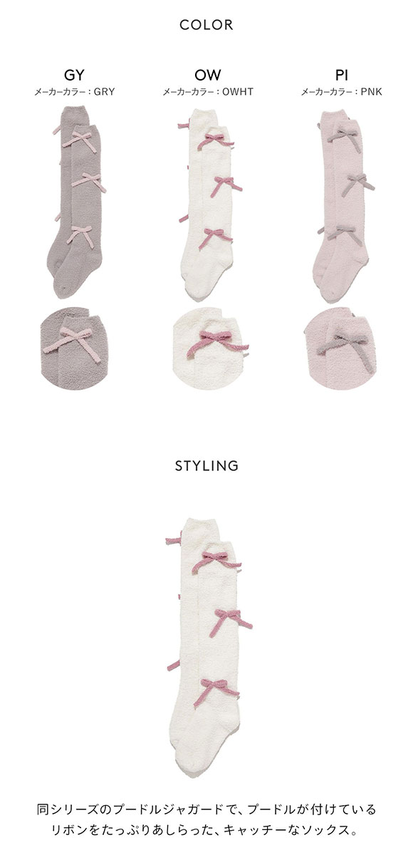 ジェラートピケ レディース プードルリボンソックス ジェラピケ パジャマ ルームウェア gelato pique