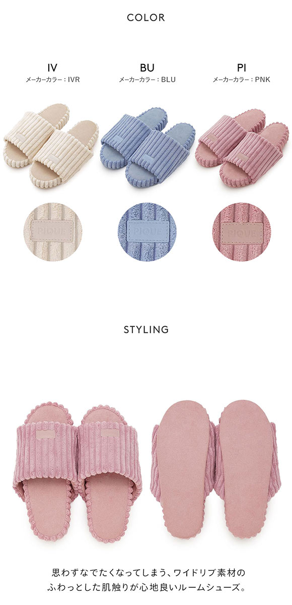 ジェラートピケ ワイドリブルームシューズ ジェラピケ gelato pique