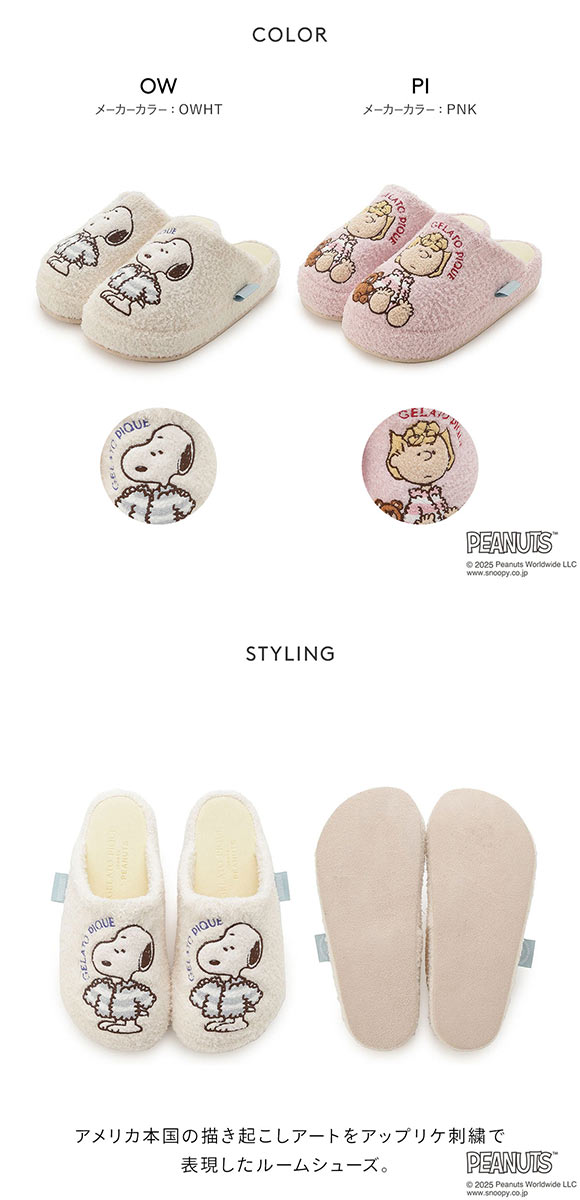 ジェラートピケ レディース PEANUTS オリジナルアートルームシューズ ジェラピケ パジャマ ルームウェア スヌーピー gelato pique