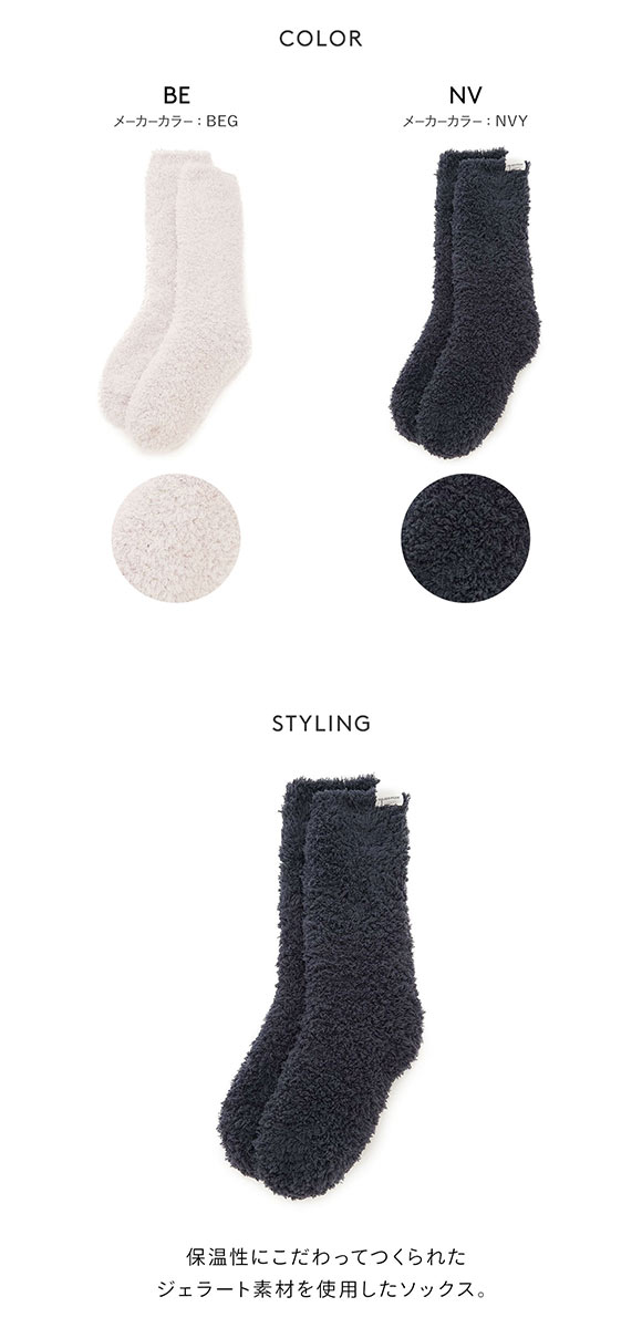 ジェラートピケ レディース ベーシックジェラートソックス ジェラピケ パジャマ ルームウェア gelato pique