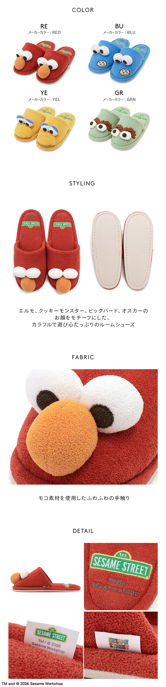 ジェラートピケ レディース SESAME STREET ルームシューズ ジェラピケ セサミストリート gelato pique