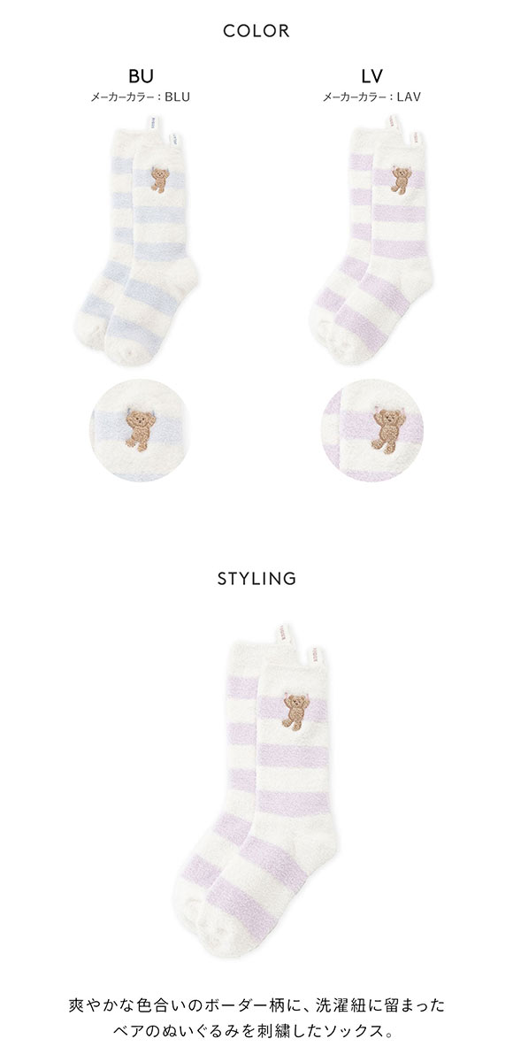 ジェラートピケ レディース エアリーモコベアボーダーソックス ジェラピケ gelato pique