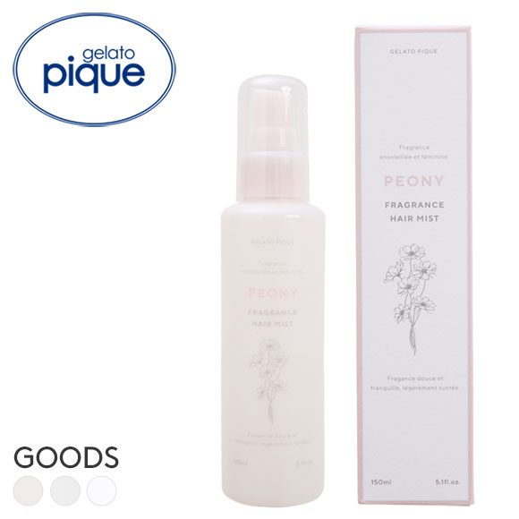 ジェラートピケ gelato pique ヘアミスト ジェラピケ