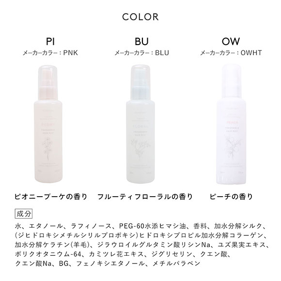 ジェラートピケ gelato pique ヘアミスト ジェラピケ