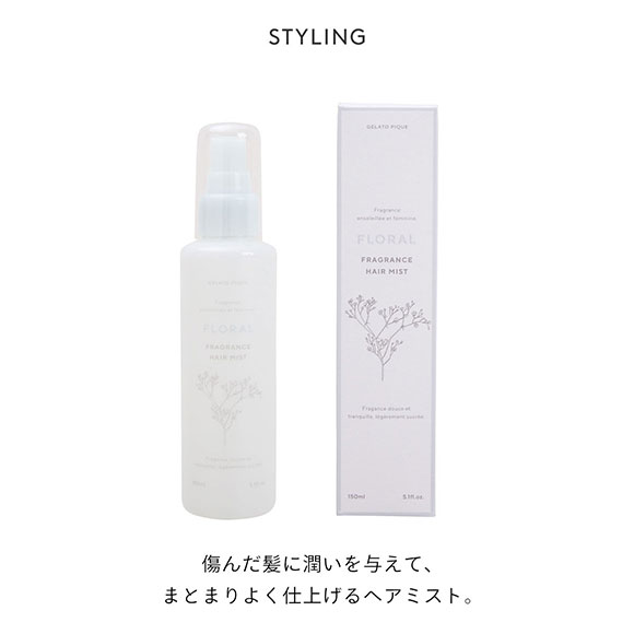 ジェラートピケ gelato pique ヘアミスト ジェラピケ