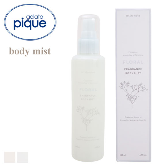 ジェラートピケ gelato pique ボディミスト ジェラピケ