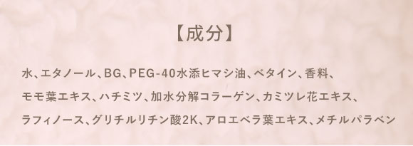 ジェラートピケ gelato pique ボディミスト ジェラピケ