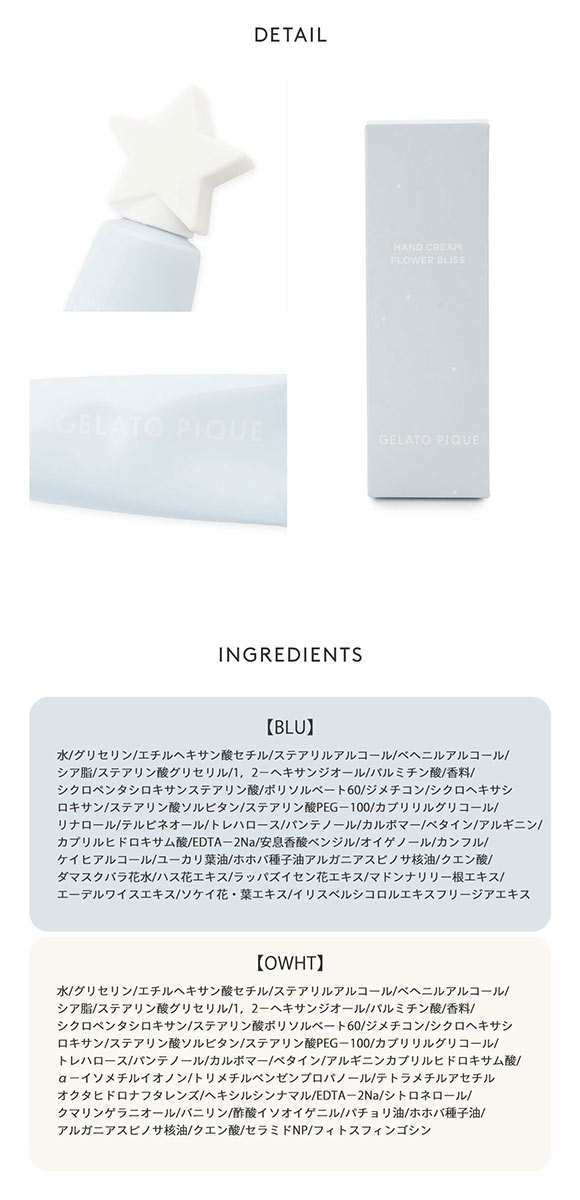 ジェラートピケ ハンドクリーム ジェラピケ gelato pique