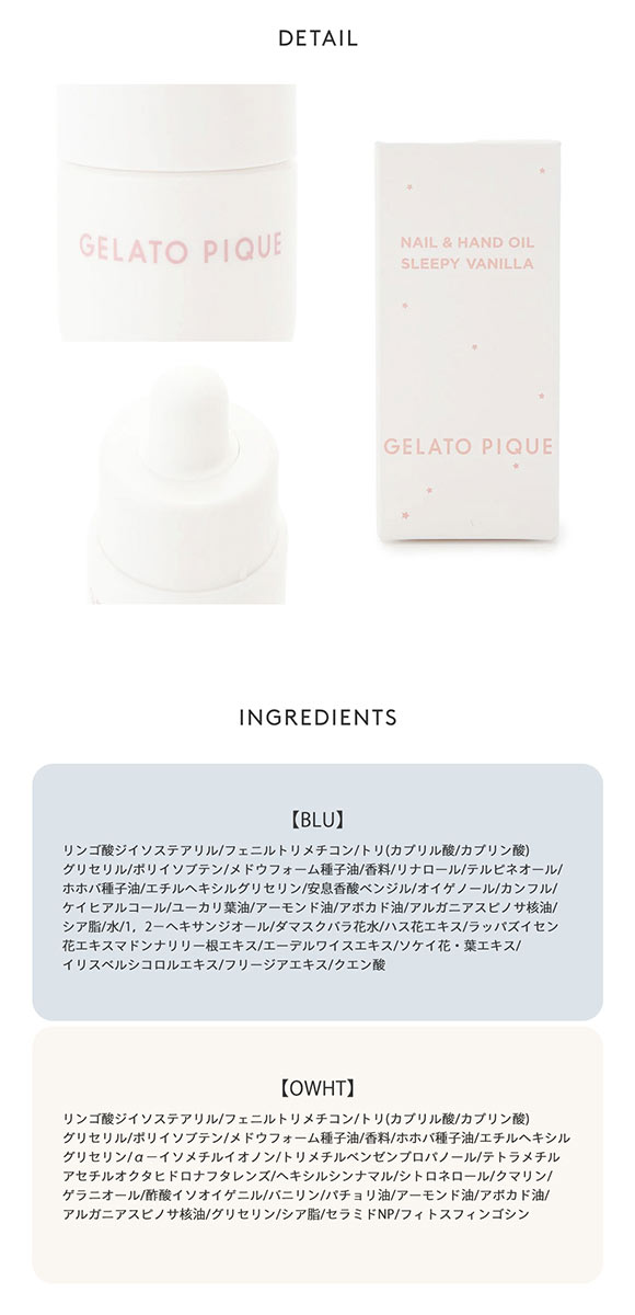 ジェラートピケ ネイル＆ハンドオイル ジェラピケ gelato pique
