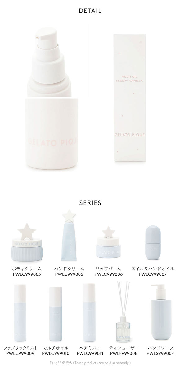 ジェラートピケ マルチオイル ジェラピケ gelato pique