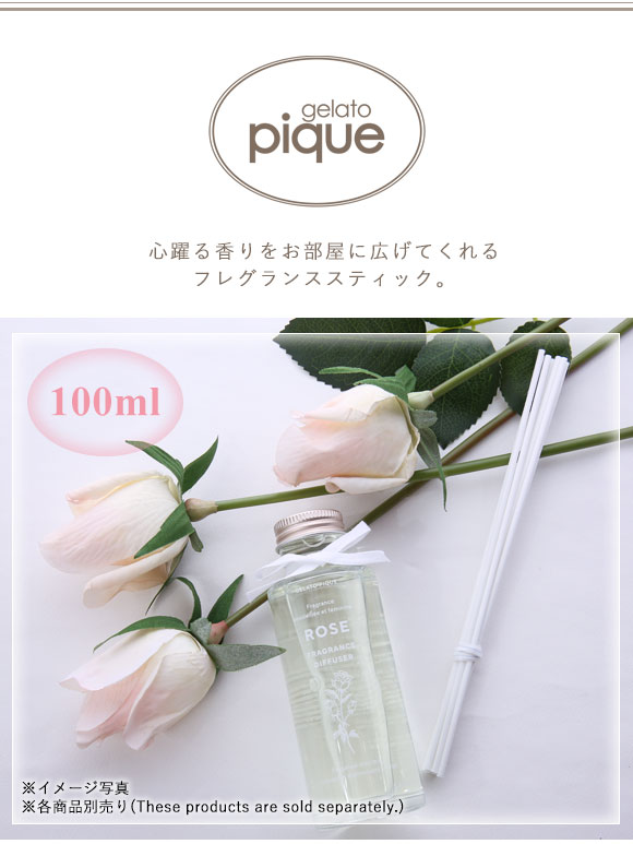(ジェラートピケ)gelato pique フレグランススティック ジェラピケ