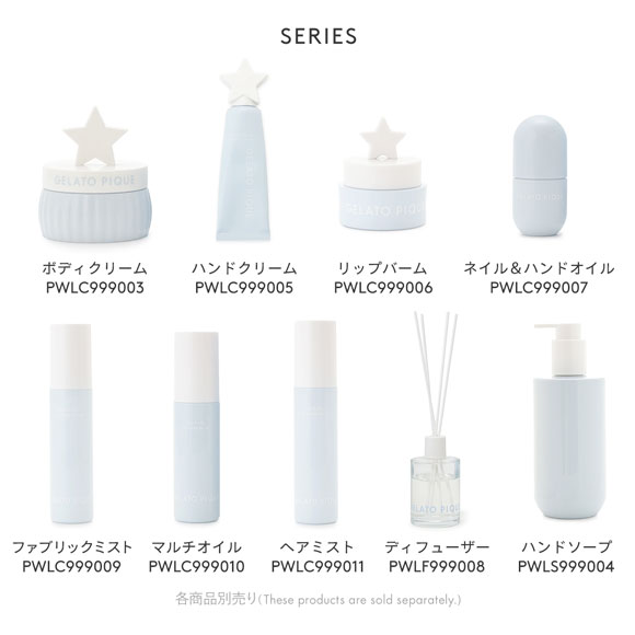 ジェラートピケ ディフューザー ジェラピケ gelato pique