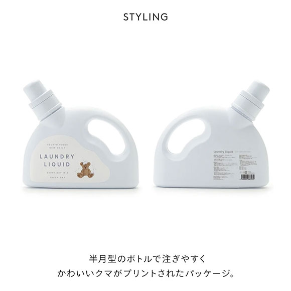 ジェラートピケ gelato pique ランドリーリキッド 洗剤 ジェラピケ