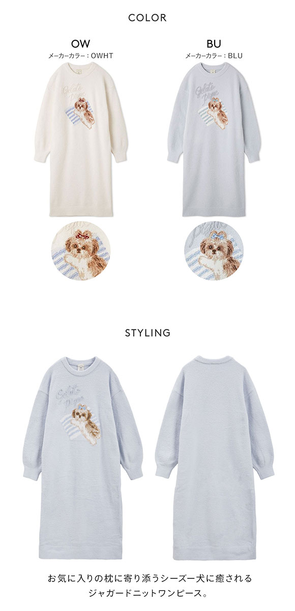 ジェラートピケ レディース シーズージャガードワンピース ジェラピケ パジャマ ルームウェア gelato pique