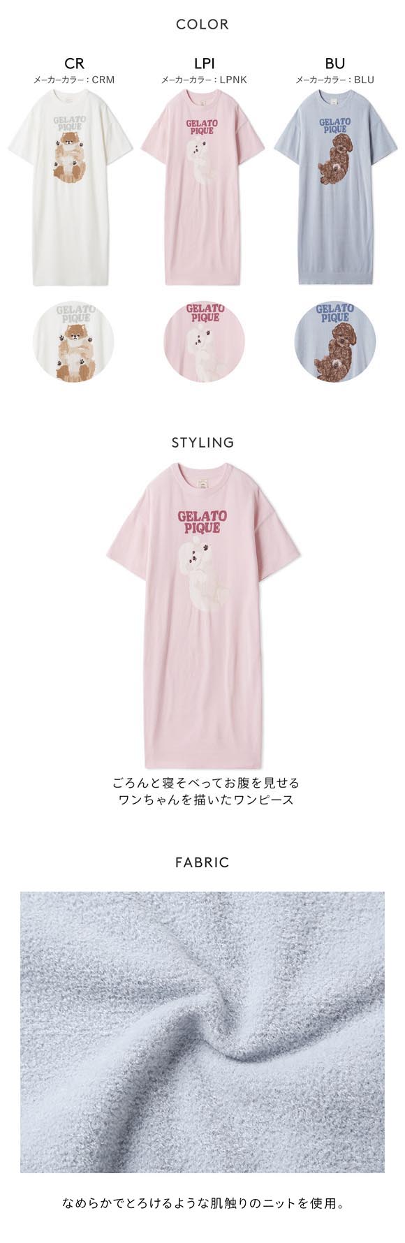 ジェラートピケ レディース ドッグジャガードワンピース ジェラピケ パジャマ ルームウェア gelato pique